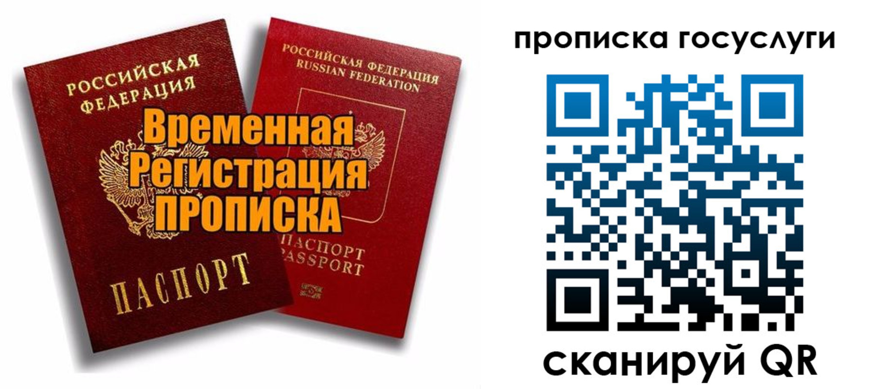 прописка иностранных граждан в Сельцо