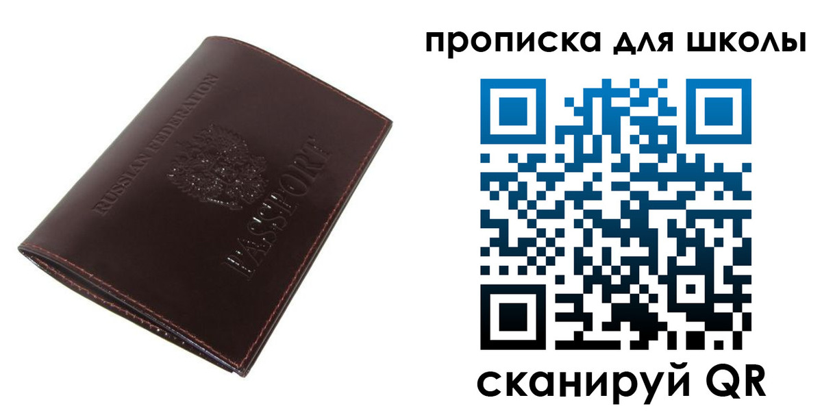 временная регистрация купить в Сельцо