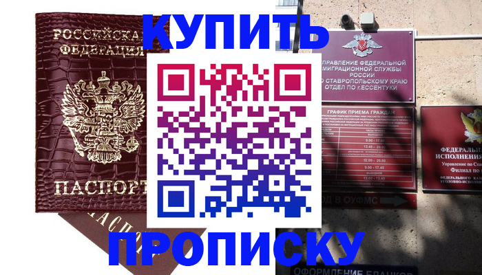 временная регистрация гарантия в Сельцо