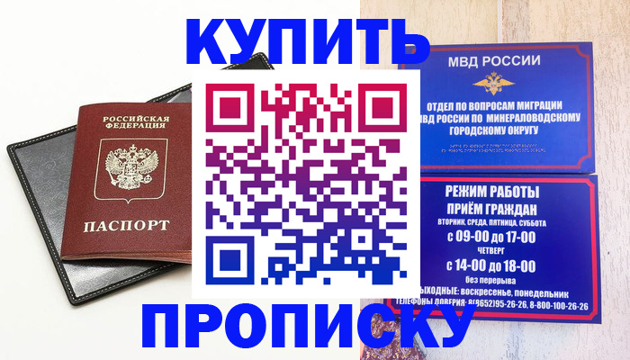 прописка регистрация в Сельцо